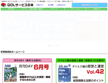 Tablet Screenshot of daybook.jp